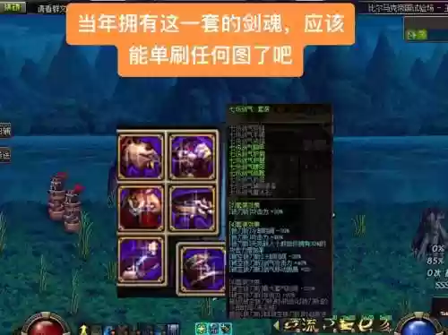 时光套剑魂武器，剑魂带时空手镯插图1
