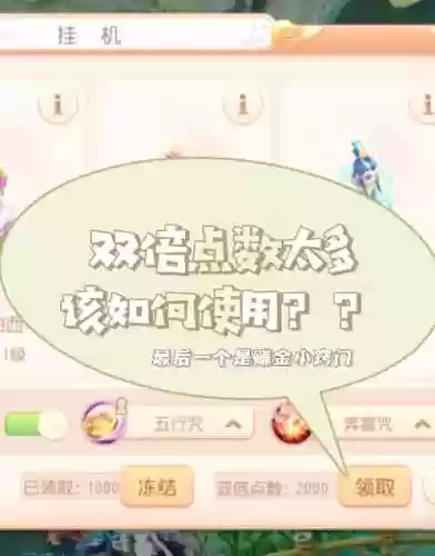 梦幻西游手游快速升好友度方法，梦幻西游手游怎么涨好友度插图1