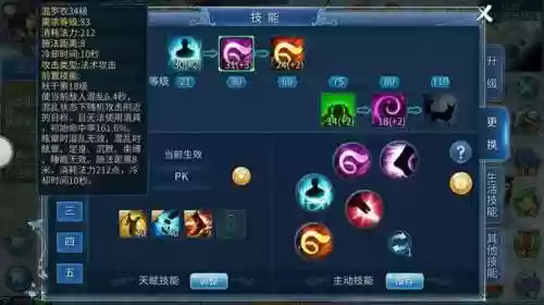 倩女手游魅者门派技能设置，倩女手游魅者点技能攻略插图1
