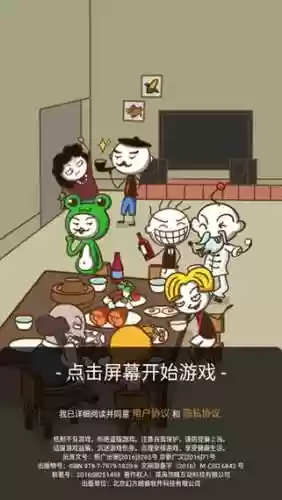 史小坑的爆笑生活6第19关攻略，史小坑的爆笑生活6攻略大全答案插图