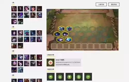 云顶之弈中极地阵容搭配，lol云顶之弈极地阵容插图1