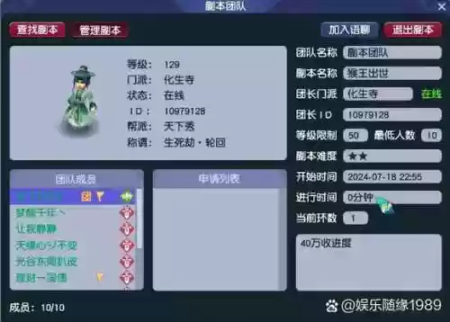 梦幻西游2副本奖励吗，梦幻西游2副本攻略大全插图