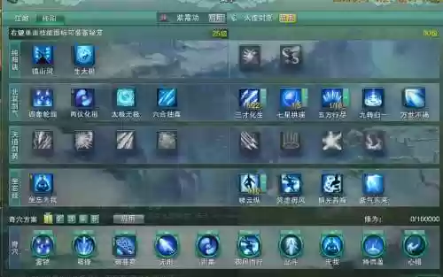 剑网三95技能修改，剑网三95技能修改在哪插图1