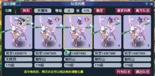 梦幻西游发祝福，梦幻西游梦幻祝福刷好友度插图1