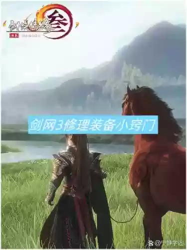 剑网三在哪里拆装备，剑网三在哪里拆装备啊插图