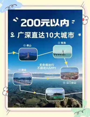 京海深攻略，京海广深插图1