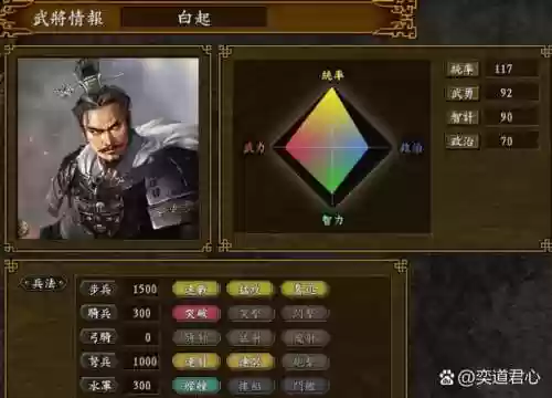 三国志9登录武将技能,三国志9怎么让武将学会他没有的技能插图 三国志9登录武将技能,三国志9怎么让武将学会他没有的技能插图