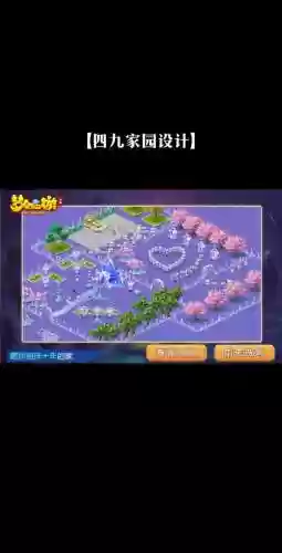 梦幻西游手游家-@，梦幻西游手游家园有必要建吗插图