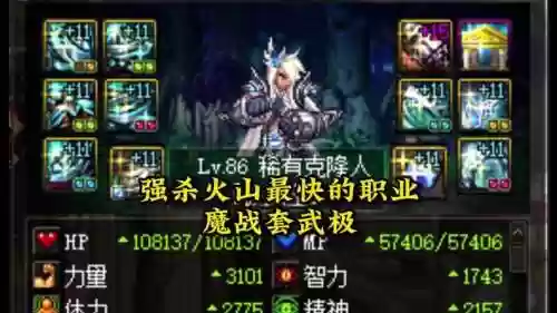 dnf乌鸡难民装备，dnf乌鸡装备排名插图