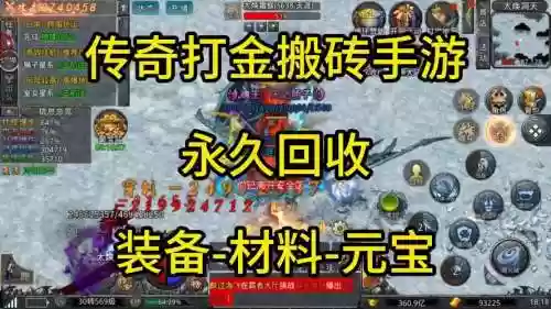 回收装备给元宝，永久回收装备元宝传奇插图