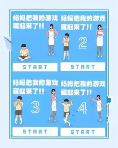 妈妈藏了我的游戏机2攻略29，妈妈藏了我的游戏机4插图