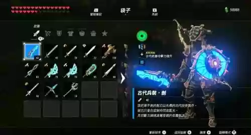 塞尔达强化装备的，赛尔达强化装备插图1