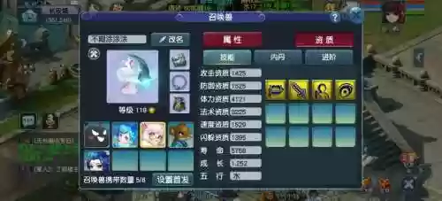 梦幻西游宝宝套装可以覆盖吗，梦幻宝宝套装可以更换吗插图