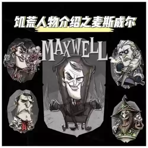 饥荒老麦造武器，饥荒 老麦插图1