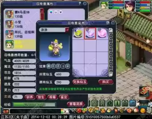 梦幻西游葫芦宝贝进阶造型，梦幻西游葫芦宝贝参战等级插图1