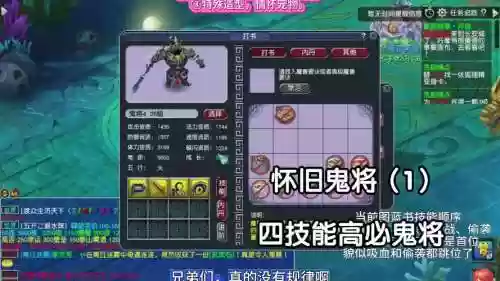 四技能鬼将顶书5技能吗，二技能鬼将垫4技能要多少书插图