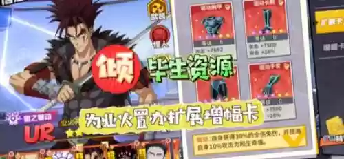 一拳超人装备扩展卡攻略，一拳超人增幅卡稀有属性插图1