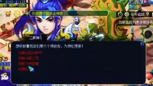 梦幻西游手游换职业要多少钱，梦幻西游手游 换职业插图