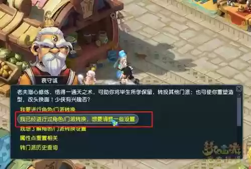 梦幻西游个性留言板，梦幻西游个性签名在哪设置插图1