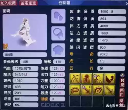 梦幻西游任务攻宠必带技能，梦幻西游攻宠技能优先级插图1