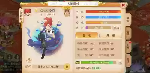 梦幻西游大唐官府四刀，梦幻西游大唐官府四刀怎么样插图1