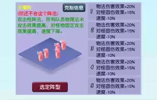 梦幻西游新区收阵是什么意思，梦幻西游新区用什么阵插图