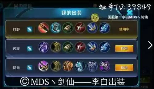触手杀手李白装备，王者荣耀杀手李白插图