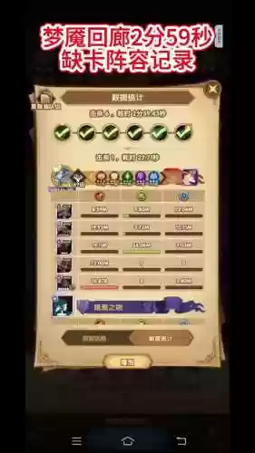 梦魇阵容搭配，梦魇阵容搭配图插图1