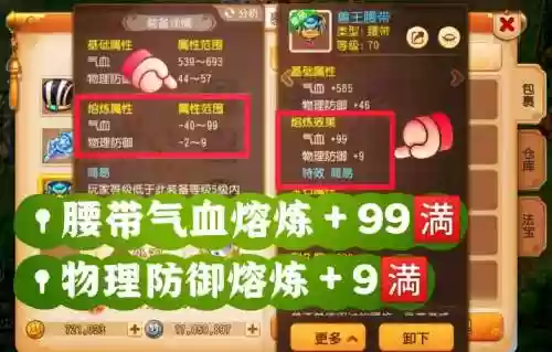 炼融游戏攻略，游戏里熔炼是什么意思插图