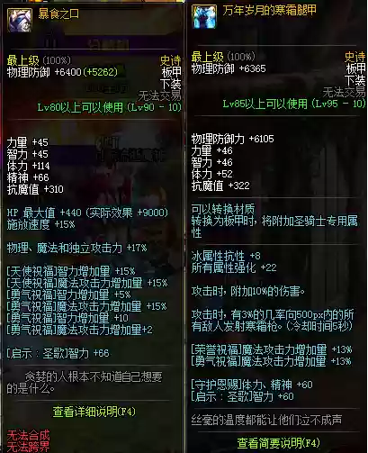 奶妈七宗罪什么装备，奶妈七宗罪什么装备好插图1
