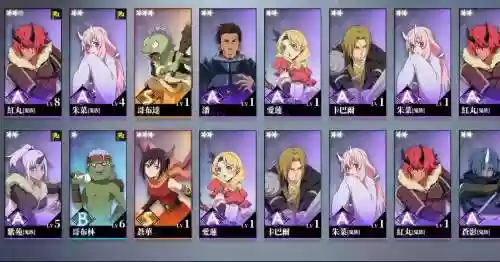魔物之王手游阵容搭配，魔物之王人物排行插图1