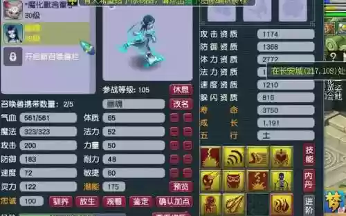 梦幻西游宝宝全红，梦幻西游全红宝宝能炼妖吗插图1