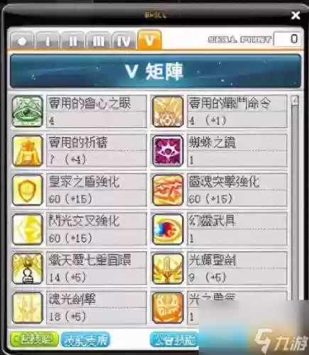 冒险岛宠物放技能视频教程，冒险岛宠物释放技能插图1