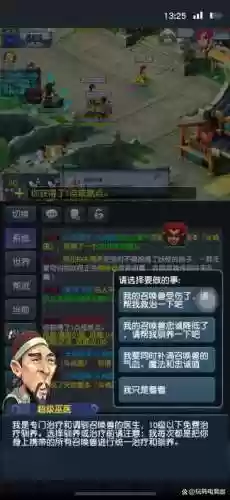 梦幻西游畅爽版本，梦幻西游互通版2021插图