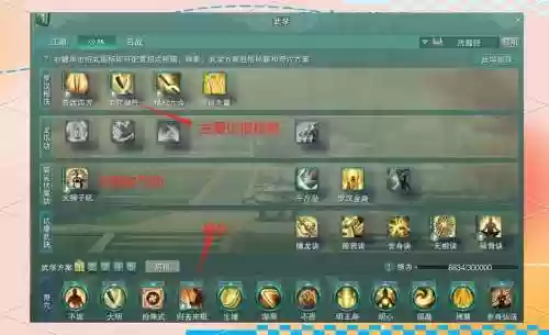 剑网三指尖江湖和尚装备洗练，剑网三指尖江湖装备搭配插图1