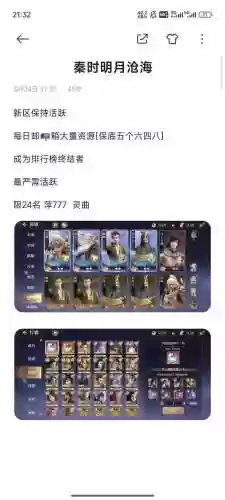 秦时明月rpg任务攻略，秦时明月游戏攻略插图