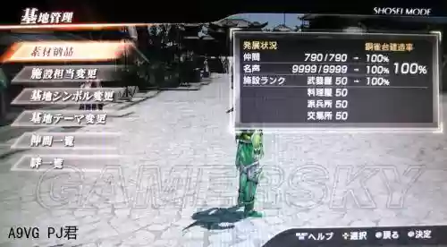 三国无双7将星模式武将技能，三国无双7将星武将上限插图1