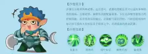 造梦西游沙僧技能图片,造梦西游沙僧最强配招视频插图 造梦西游沙僧技能图片,造梦西游沙僧最强配招视频插图