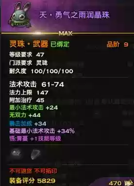 天谕新手转职装备怎么换，天谕转职装备转换吗插图1