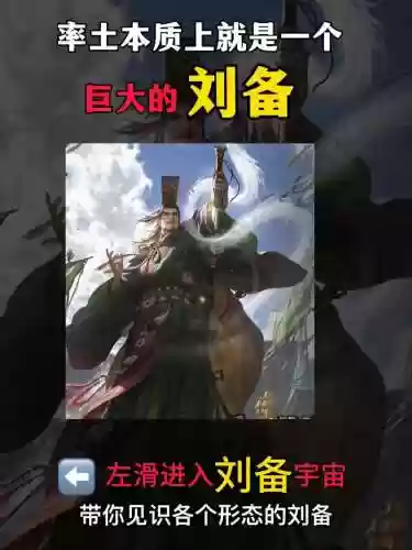 率土之滨刘备孙坚搭配阵容，率土之滨刘备孙坚曹操值得练吗插图