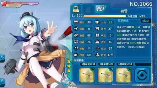 舰r初雪改技能实测，初雪号驱逐舰模型插图1