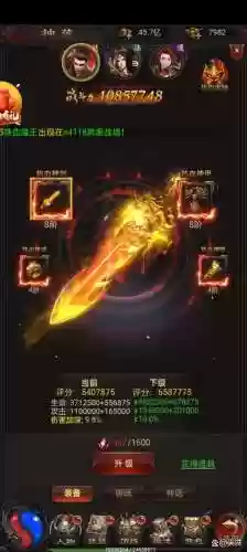 传奇嗜血武器，传奇嗜血武器和麻花哪个好插图1