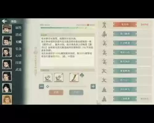汉家江湖技能威力计算方法，汉家江湖技能威力是什么意思插图