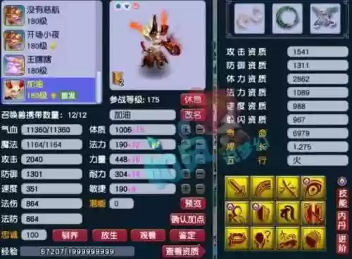 梦幻西游中力劈好还是壁垒好，梦幻力劈和壁垒哪个好用插图1