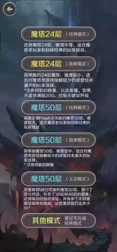 神魔之塔12.0攻略，神魔之塔 通关攻略插图