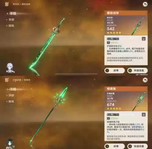 什么武器愚者质变，适合愚人质变的武器插图