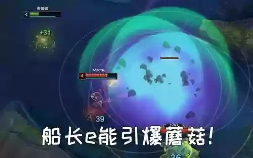 没改版的船长e技能是，以前船长e技能是什么插图