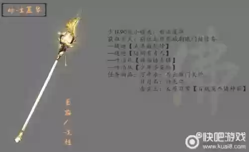 剑三90小橙武攻略，剑网三九十级小橙武插图