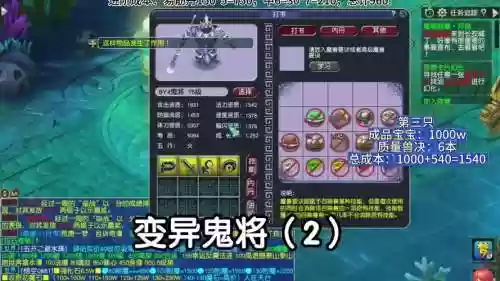 四技能鬼将顶书5技能吗，二技能鬼将垫4技能要多少书插图1