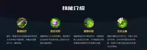 扁鹊被动技能怎么用，扁鹊被动技能怎么用的插图